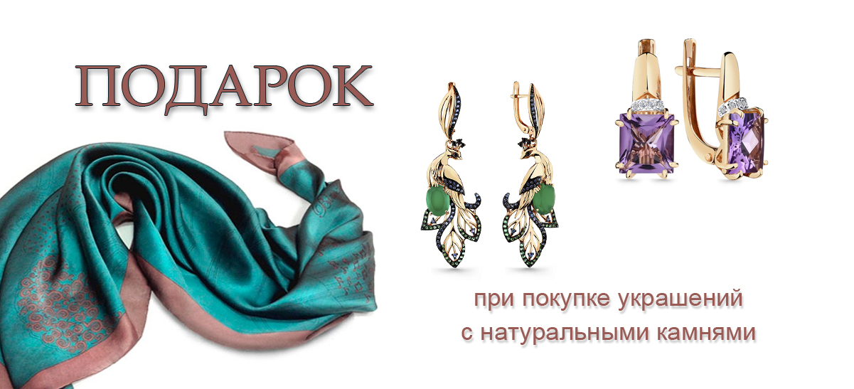 Платок