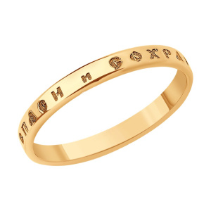 Кольцо 51-111-01027-1 (Au 585)