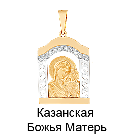 Подвеска П21076 (Au 585)