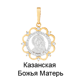 Подвеска П16834 (Au 585)