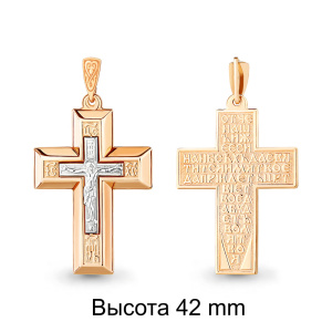 Подвеска 12184 (Au 585)