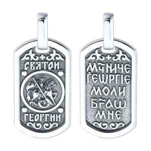 Подвеска 95030283 (Ag 925)